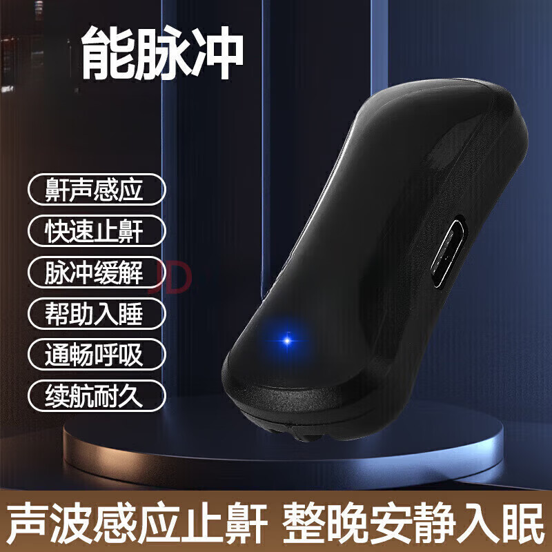 通用打呼噜神器防止打鼾失眠睡觉神器神器助仪便携呼吸机 [升级款-磁性]透明色 1个