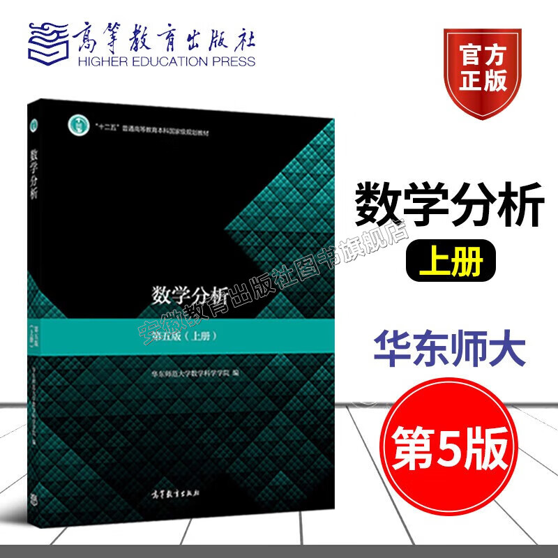 数学分析第五版答案，数学分析第五版答案第一教学楼