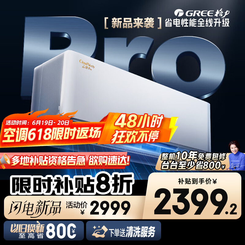 格力空调 1.5匹云佳pro 新一级能效 变频冷暖壁挂式卧室挂机 新品升级 省电空调 KFR-35GW/NhMa1BG