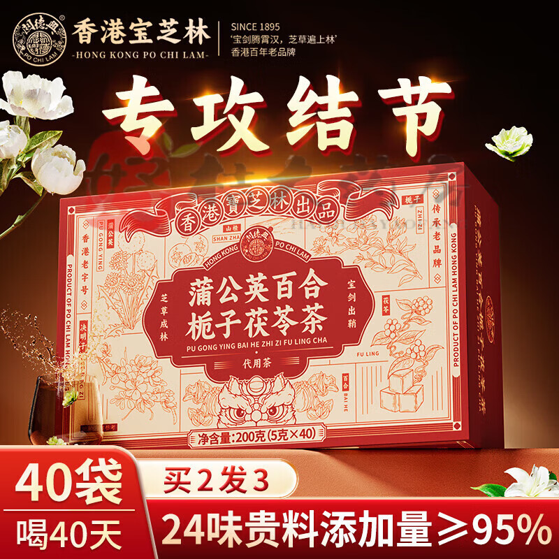 寶芝林蒲公英茶四寶茶黃精茶菊花決明子茶蒲公英決明子養(yǎng)護(hù)根肝茶 [疏淤]結(jié)節(jié)疏通調(diào)蒲公英茶