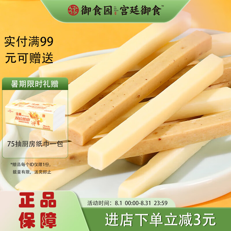 御食園酸奶條260g奶棒發(fā)酵酸奶條休閑零食奶制品奶酪混合口味