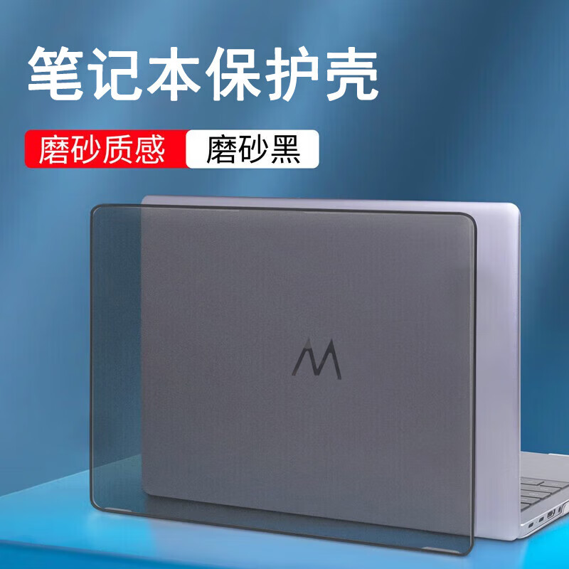 倍锋 适用于2025款WIKO Hi MateBook14保护壳华为14酷睿Ultra保护套MASH-32智选MASH-16笔记本电脑壳 磨砂黑色壳（上盖+底盖） WIKO Hi MateBook 14 2025款