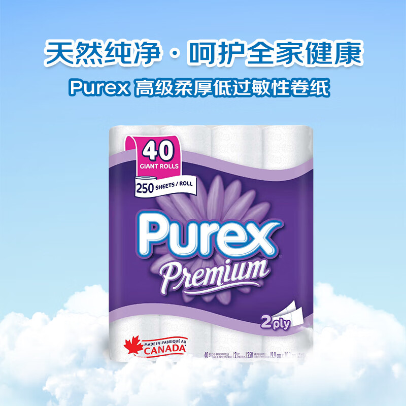 普雷克斯（Purex） 高级柔厚卫生纸低过敏性纸巾加厚耐用 40卷装