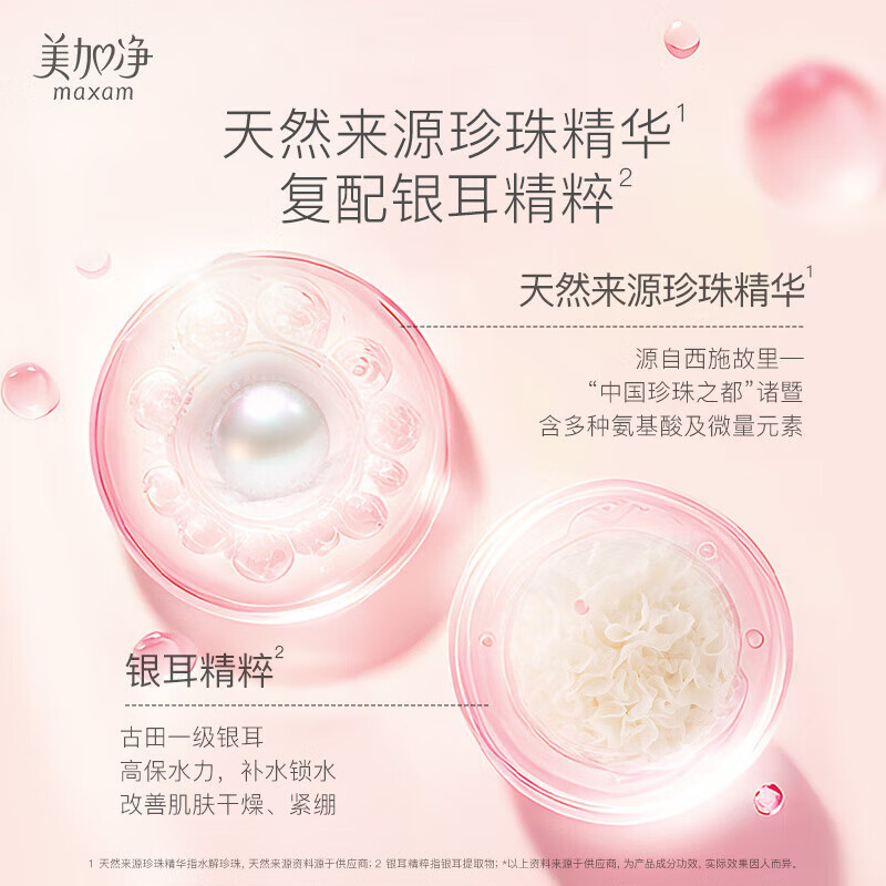 美加净银耳珍珠滋养霜补水保湿秋冬滋润干燥护肤品男女面霜经典国货正品 【推荐】珍珠滋养霜120g*2瓶