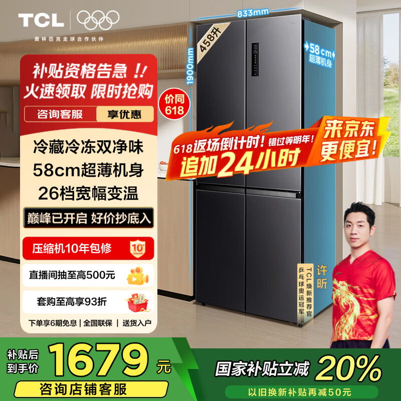 TCL ���� ʮ���Ŀ� 458�� R458T5-U 