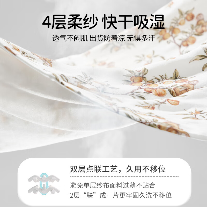 ELLE BABY婴儿盖毯宝宝豆豆毯夏款防踢被凉感透气抑菌可机洗推车婴儿床两用 草莓园 四层【推荐温度25℃-35℃】