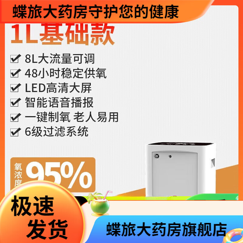 匯仁制氧機(jī)12v 匯仁制氧機(jī)小型氧氣呼吸器家用醫(yī)用級制氧機(jī)便攜式 基礎(chǔ)款【95%氧濃+無禮包】非霧化