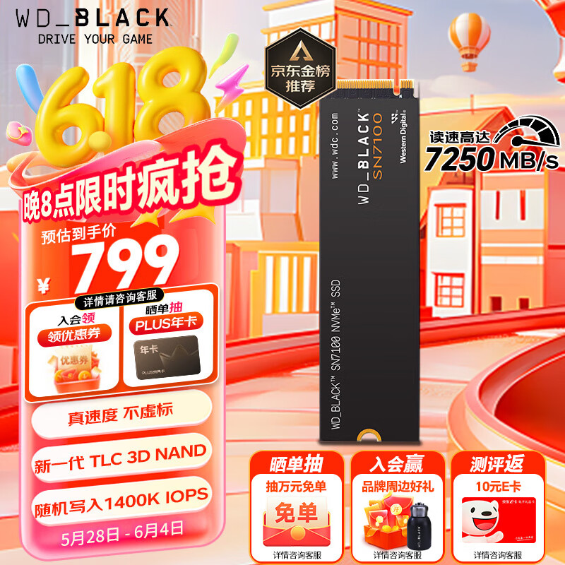 西部数据（WD）SSD固态硬盘M.2接口 SN7100 PCIe4.0 游戏电竞电脑扩展硬盘 SN770升级款 SN7100 2T
