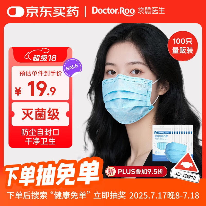 ����ҽ�� ҽ����ƿ��� 100ֻ�������������