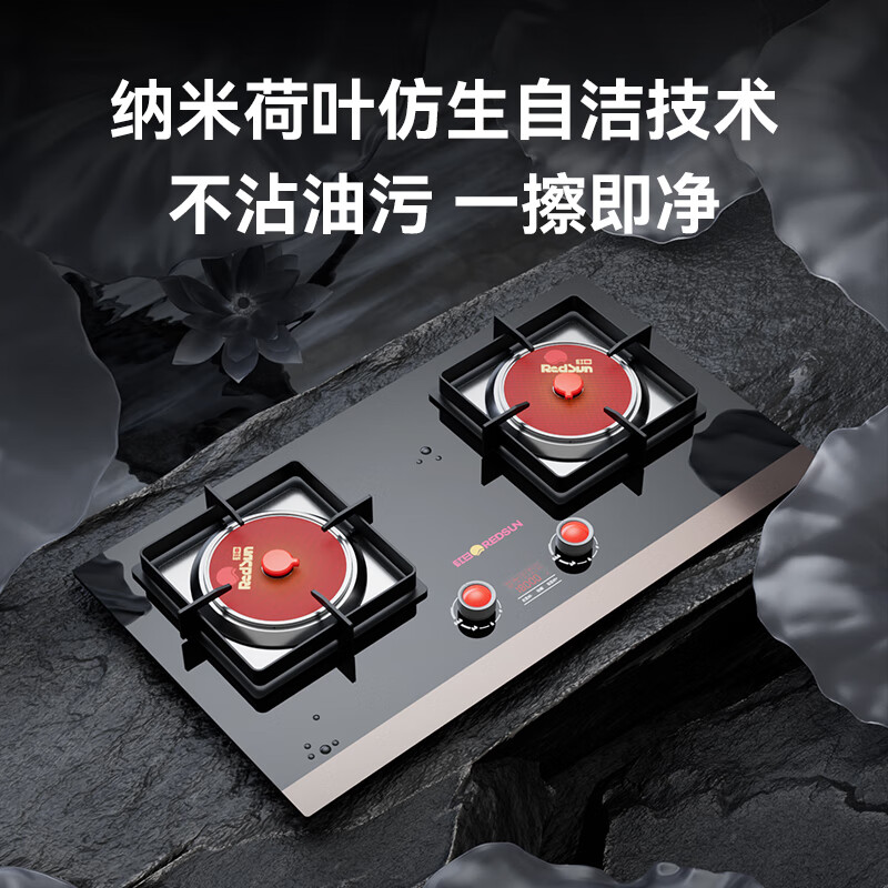 红日(RedSun)H1/H3小底壳免改孔家用独立记忆定时72%高热效率猛火聚能红外线灶具 72%高热效率独立记忆任意定时红外灶H3S 天然气