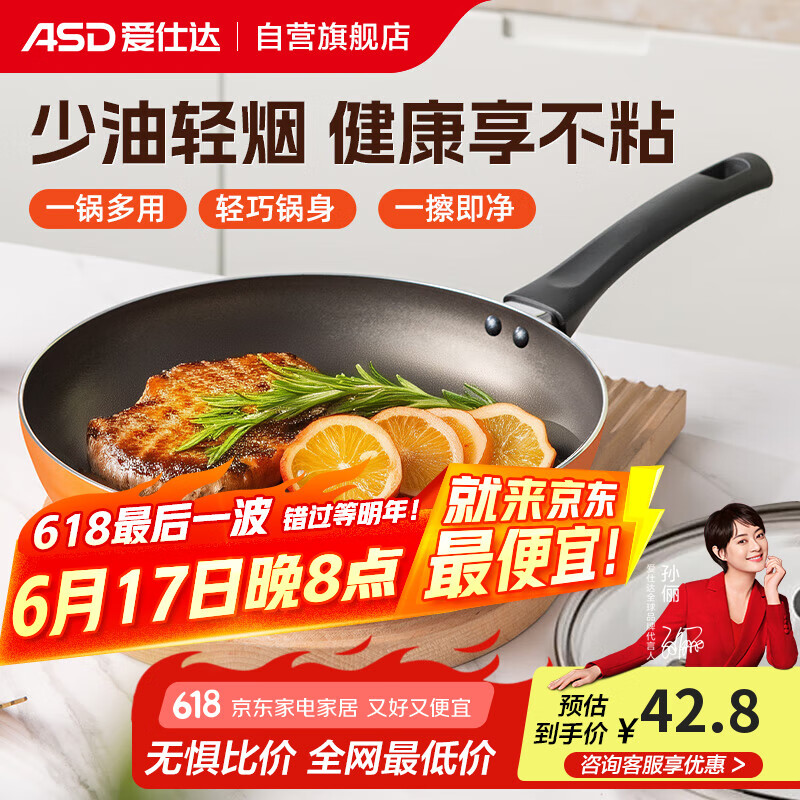 爱仕达（ASD）煎锅平底锅不粘多功能牛排锅煎蛋锅24cm 燃气灶明火专用