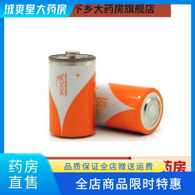 丹納適用于丹納胰島素泵電池IIS專用原裝進(jìn)口+國產(chǎn)通配電池 24年02月原裝進(jìn)口2粒