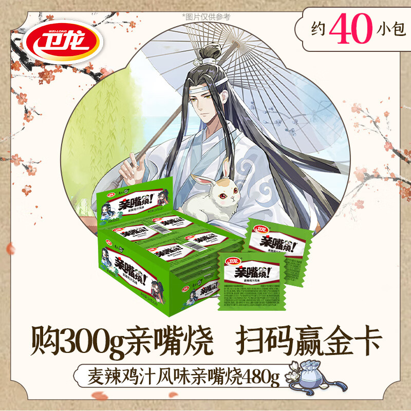 ���������ա�ħ����ʦ����IP���������칫����ʳ����ʳƷ��ЯС���� 40Ƭ | ������֭ζ480g*1��