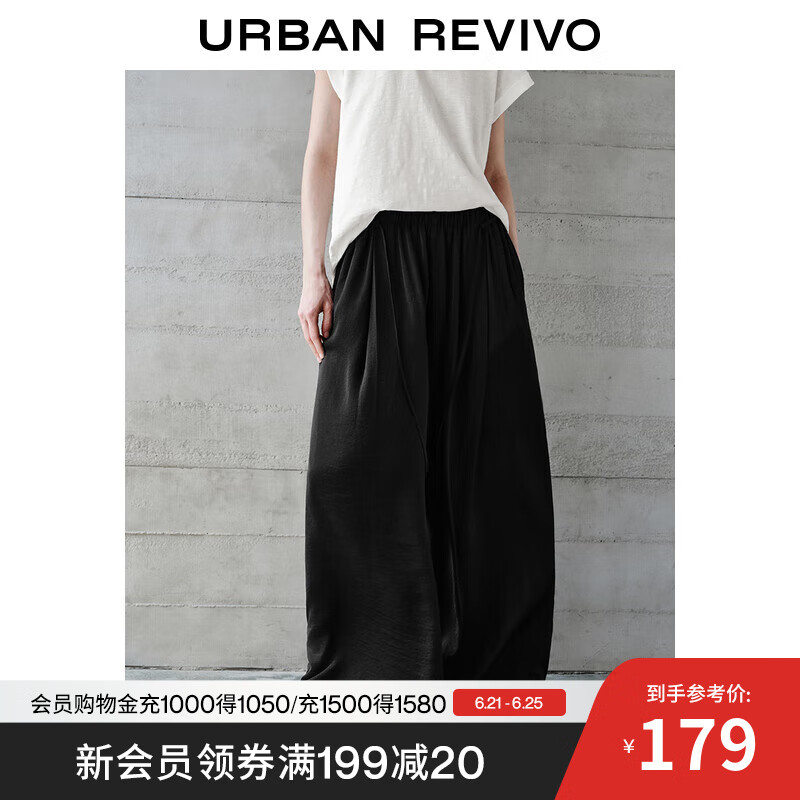 UR2025夏季新款女装松紧腰系带垂感超宽松阔腿裤UWM650026 正黑 S (XS-S)