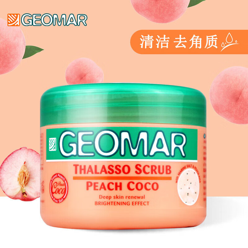 吉兒瑪（GEOMAR）身體磨砂膏沐浴鹽清潔沐浴鹽精油滋潤 璀璨新娘300g 水蜜桃香300g