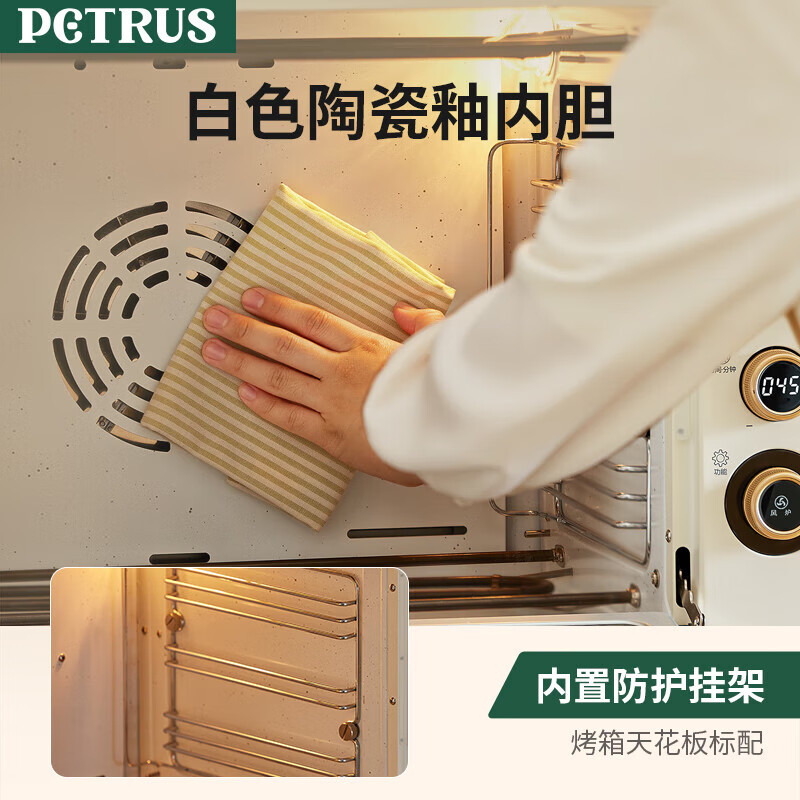 柏翠电烤箱平风炉二合一家用小型烘焙全自动商用多功能50升大容量发酵箱 厨电 k55pro 节日礼物 米白色 50L 【咨询有大惊喜】