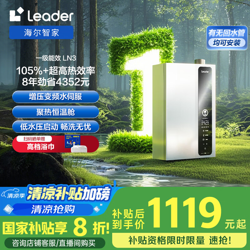 ���� ȼ����ˮ�� 16LN3DU1 16��