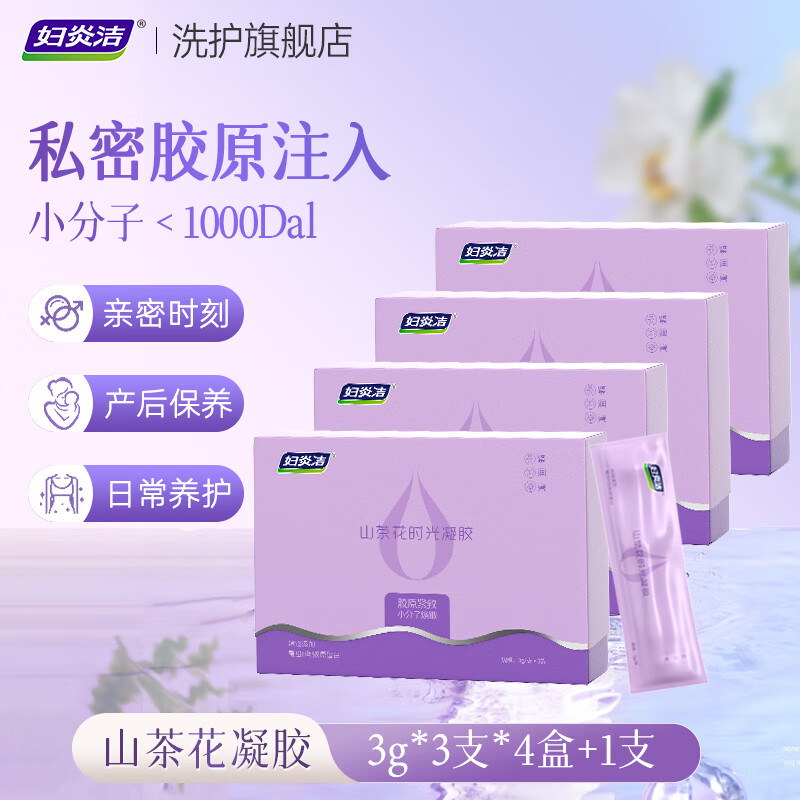 妇炎洁官方正品山茶花时光凝胶水润女私处私护洗液保养干涩紧致消炎杀菌 【修复屏障/推荐】4盒装+送1支 京东折扣/优惠券