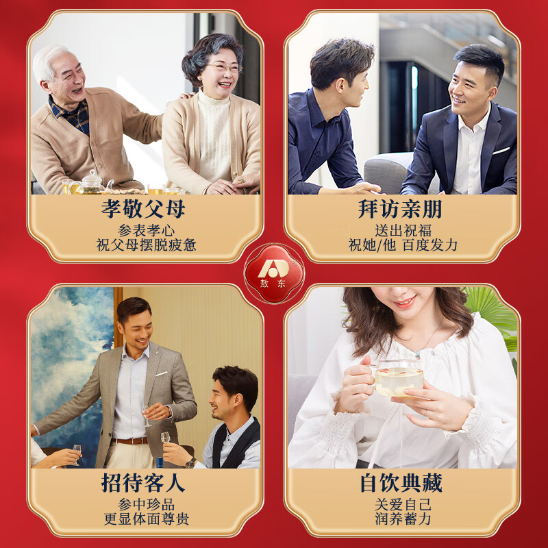 敖东 西洋参片超大片礼盒长白山花旗参营养品节日送长辈营养滋补品 【富贵花开】西洋参大片礼盒 100g*1盒