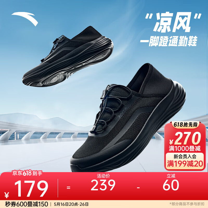 安踏凉风一脚蹬丨轻质缓震运动鞋男2025夏季新款休闲舒适健步训练鞋 基础黑-1 41