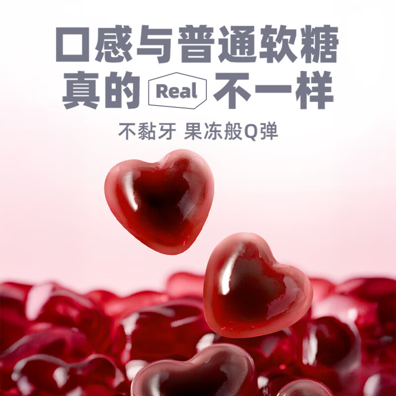 福格森富铁胶原蛋白软糖女性健康零食0蔗糖0脂肪 富铁胶原蛋白软糖 30粒*1盒