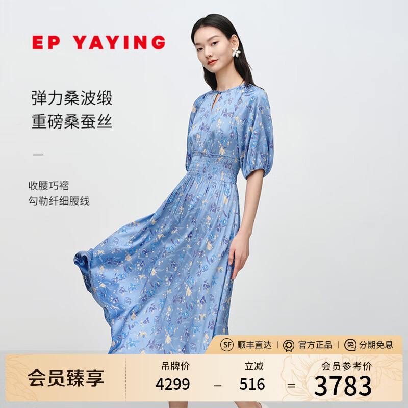 EP雅莹女装 气质真丝印花收腰泡泡袖连衣裙度假风裙子2025夏季新款4639A 蓝色 L