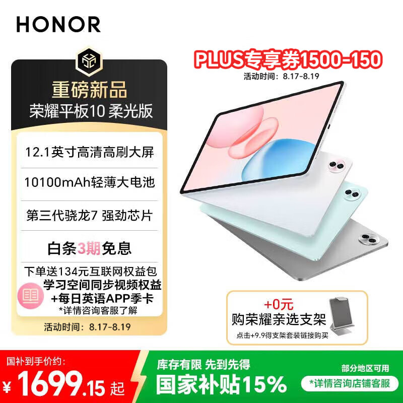 ��ҫ ƽ��10 ƽ�� ����7Gen3 12.1Ӣ�� �ճ�ӡ�� ���� 8+256G