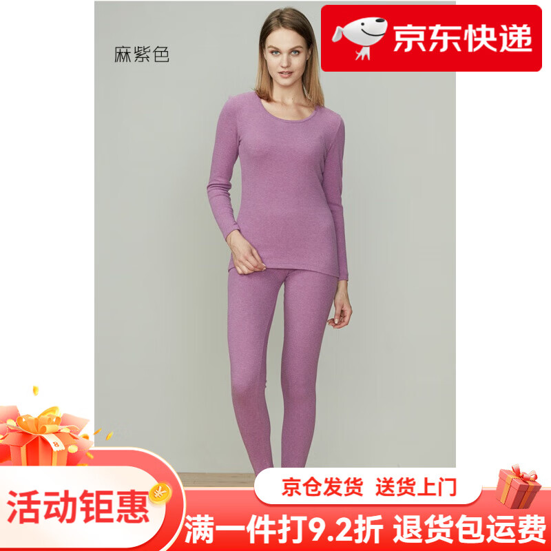 纖絲鳥保暖內(nèi)衣男士女士加厚加絨v領(lǐng)毛衫修身冬內(nèi)衣秋衣秋褲套裝 麻紫色純色 女160/90 M