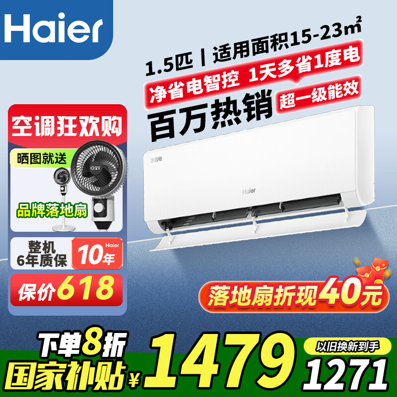 յһ1.5ƥһЧñڹʽյҽʡKFR-35GW/B1KPA81U1()E1ʡLAAˬ 1.5ƥ һЧ E1ʡ1439.2Ԫȯ͹