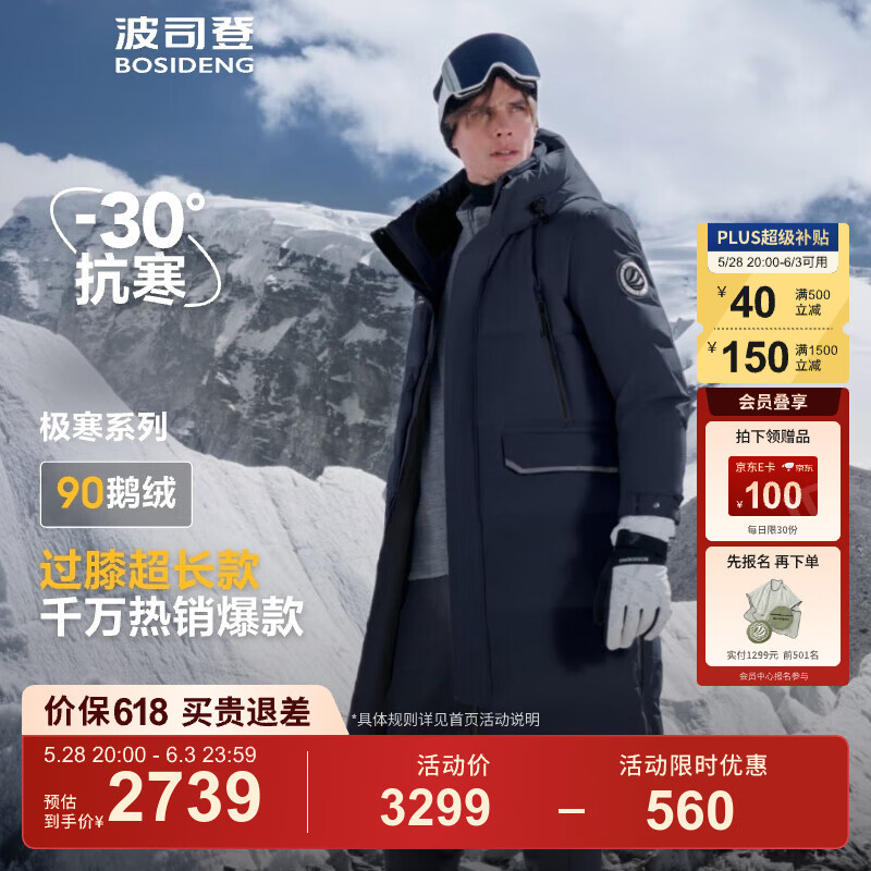 ��˾�ǣ�BOSIDENG���������������������޷����޹Ȱ���ͬ����Ů���¿����ñ���� ��ɽ��5870-24 S 160/84A