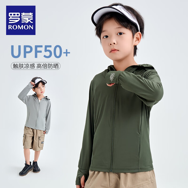 罗蒙儿童防晒衣2026夏季男童防晒衫遮阳女童轻薄款连帽防晒服外套童装 军绿色【男女同款】 UPF50+ 150