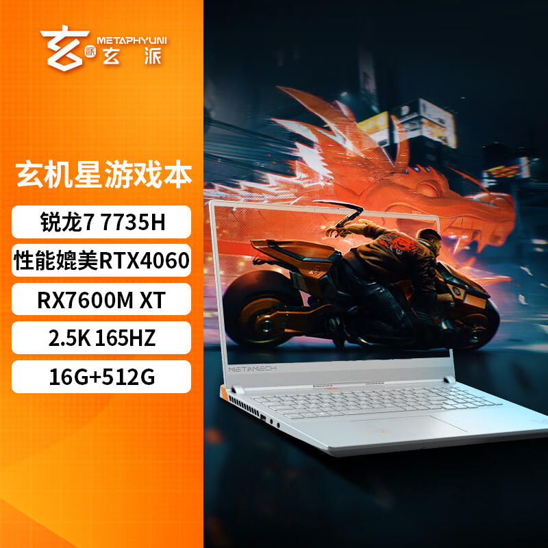 ���� ��Ϸ�ʼǱ����� 16Ӣ�硢16G DDR5��512G��165Hz��2.5K