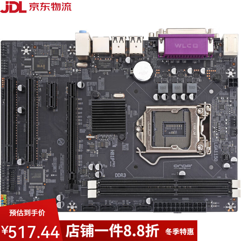 昂达（ONDA）H81P Pro全固版1150针DDR3内存英特尔台式机电脑办公游戏主板 H81P_PRO_4.0版本
