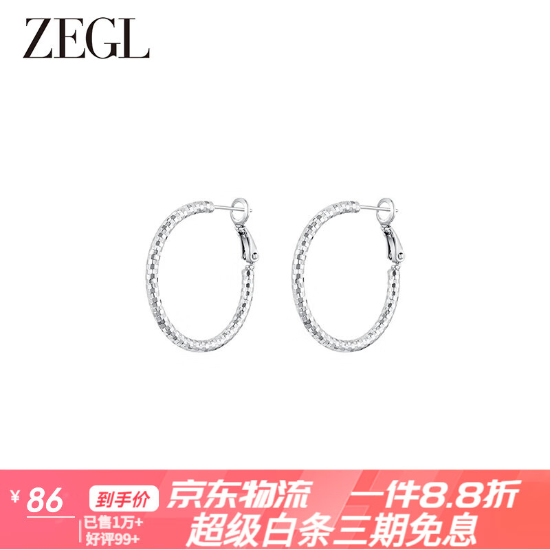 ZEGL碎冰冰大耳環(huán)女新款時(shí)尚大氣銀針素圈耳飾 碎冰冰耳圈