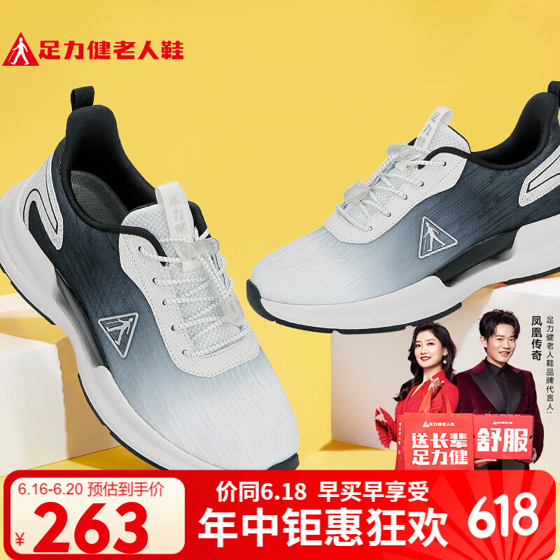 足力健老人鞋户外运动鞋中老年休闲鞋助力健步鞋25010018J白/黑 男  40
