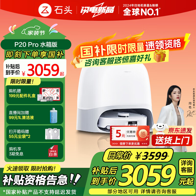 roborock/ʯͷ P20 Pro ɨ�ػ����� ɨ��һ�� ˮ���