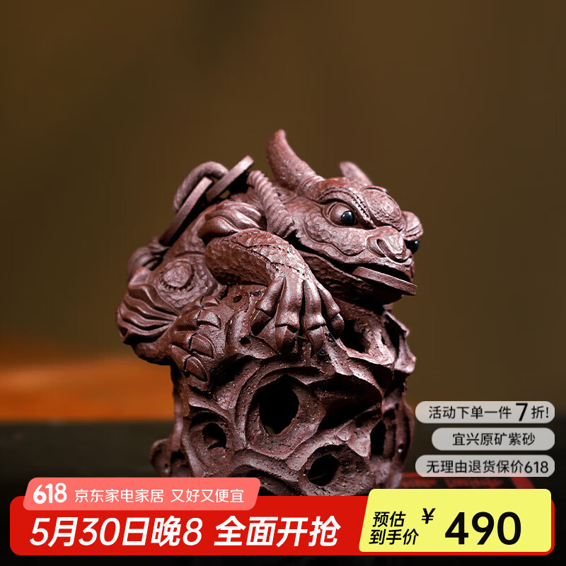 百年利永宜興手工紫砂茶寵擺件原礦紫泥金蟾茶玩蟾蜍功夫茶具配件飛天龍蟾 太湖石蟾