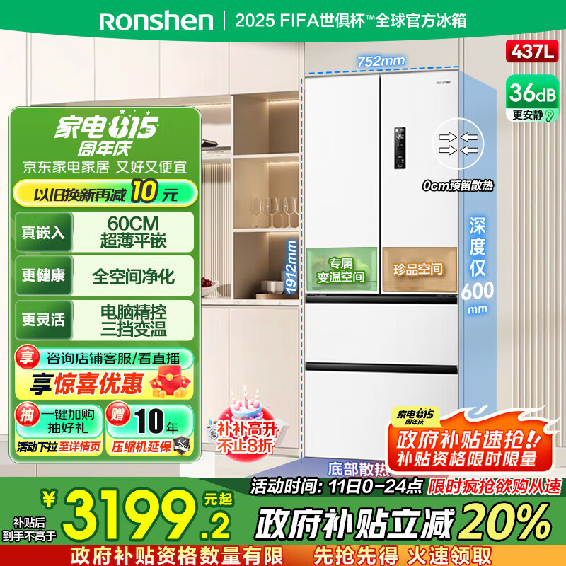 rongshen/���� ���� BCD-437WD3MPQ ��ʽ���� 437�� 