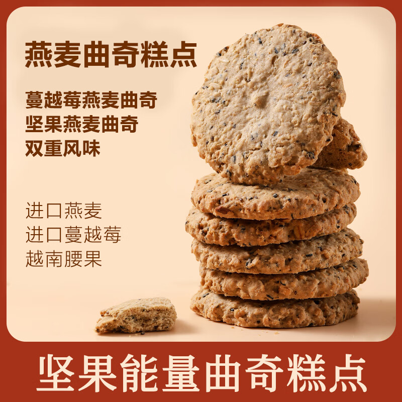 KE·OLA燕麦曲奇饼干300g