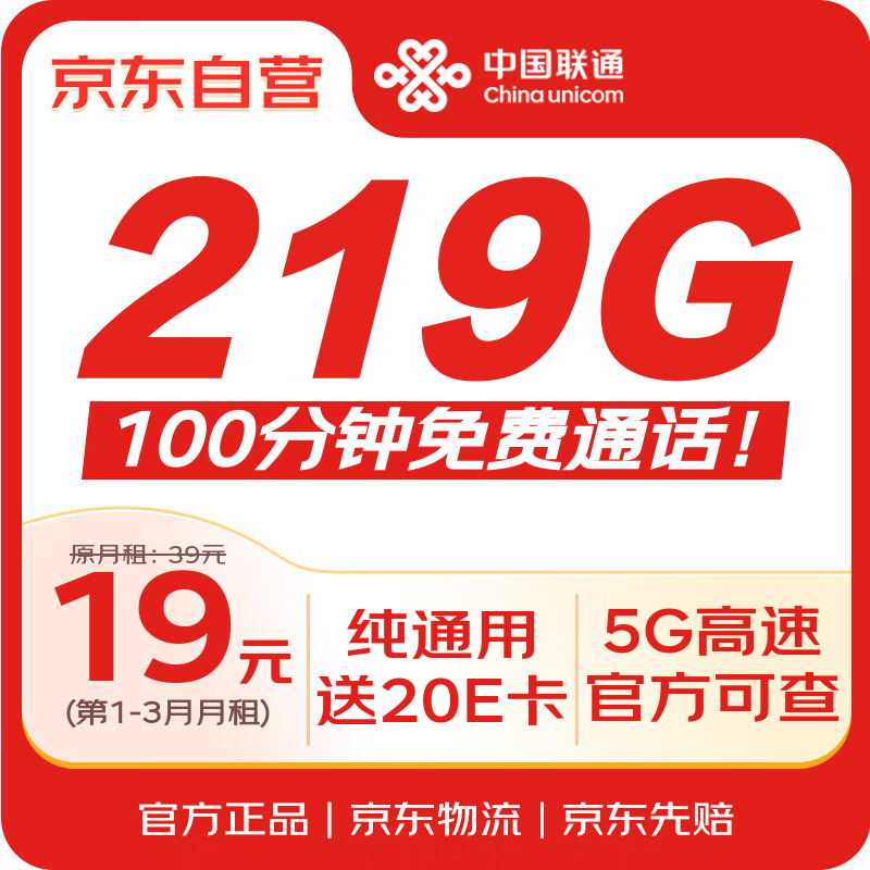 �й���ͨ������19Ԫ��������ȫ��ͨ�ø��������ֻ����绰�����ڴ�����������5g������