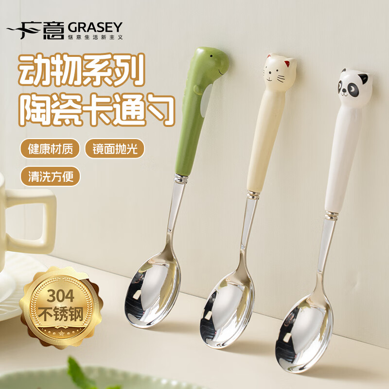 廣意可愛(ài)動(dòng)物不銹鋼勺子學(xué)生一人用便攜吃飯調(diào)羹餐具家用 304陶瓷動(dòng)物貓咪勺【1支裝】