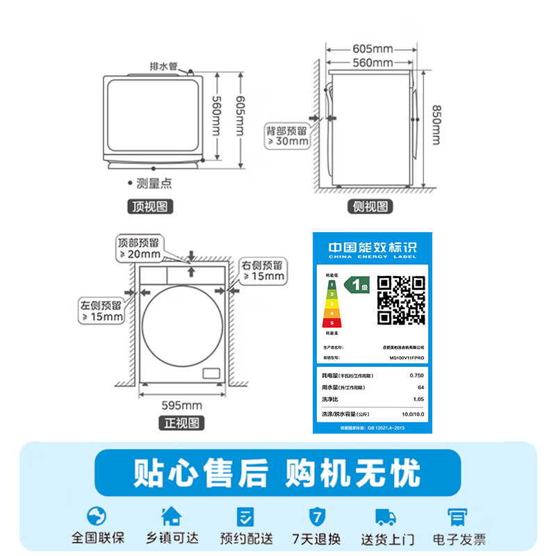 美的（Midea）全自动洗衣机 家用滚筒洗烘一体洗衣机10公斤/8公斤蒸汽除菌除螨6维减震降噪一级能效 【10公斤非烘干