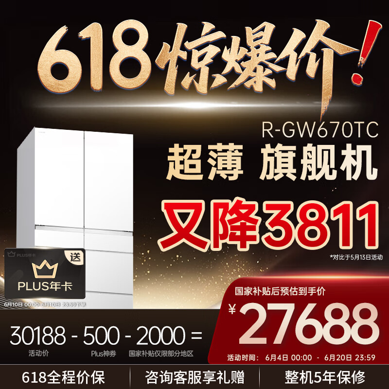 HITACHI670LձԭװԶƱˮ˫ѭ߶˳Ƕʽ Ҳ R-GW670TC 콢ʡˮɫ