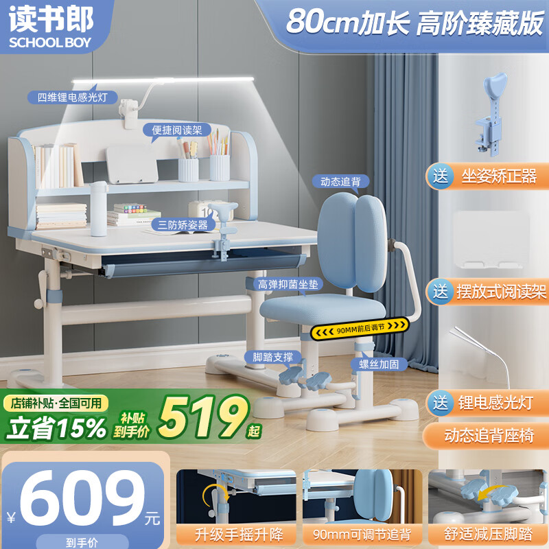 ɶͯѧϰװ๦ܿСѧдÿ ӿ+ѹ+ҡ 519Ԫ