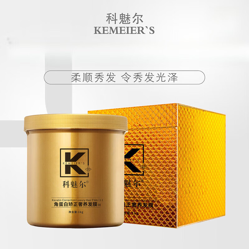 科魅尔-角蛋白矫正奢养发膜顺滑修护温和不刺激柔顺自然清香 一瓶