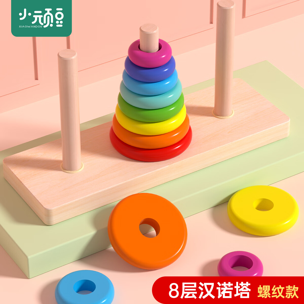 小顽豆汉诺塔小学生8层比赛专用八8阶幼儿园小学生儿童益智思维训练玩具