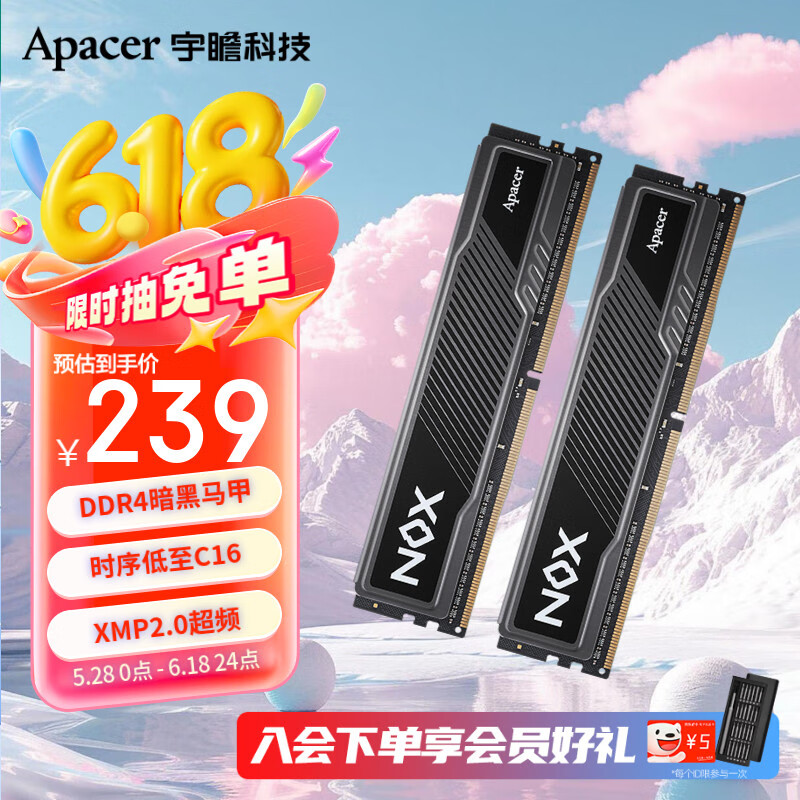 宇瞻(Apacer) DDR4内存 暗黑马甲 16G/32G/64G 3600 游戏电竞马甲台式内存条 NOX暗黑3200【黑】8G*2