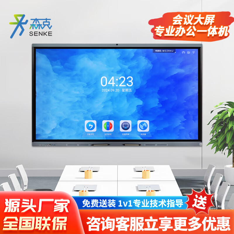 ɭ�˶�ý���ѧһ�������ƽ�����ܴ���������ѧУ�׶�԰������ѵ�ǻ۵��Ӱװ崥����ʾ�� 110Ӣ��˫ϵͳi7/8G/256G/4K