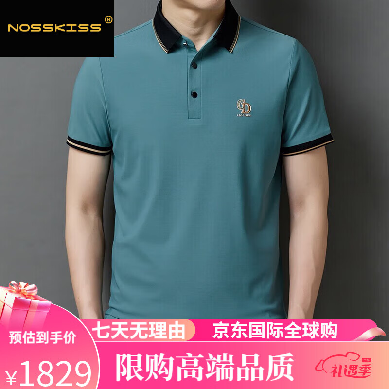 NOSSKISS轻奢高档短袖男士T恤冰丝翻领夏季薄款商务休闲polo打底衫 湖蓝色 【现货速达】 L 175 (适合135-150斤)
