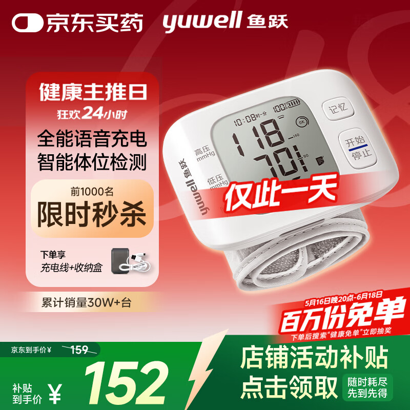 Yuwell/��Ծ YE8800AR ����ʽ����Ѫѹ�� һ������ YE8800AR����